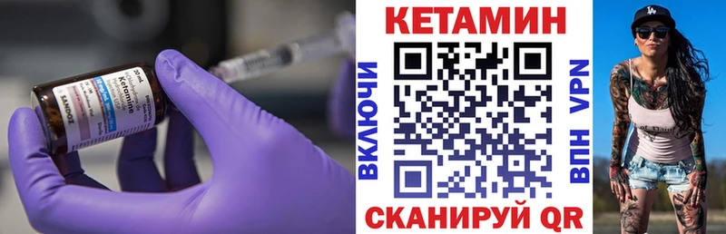 Кетамин VHQ  Кингисепп 