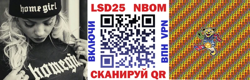 Марки 25I-NBOMe 1,8мг  Кингисепп 